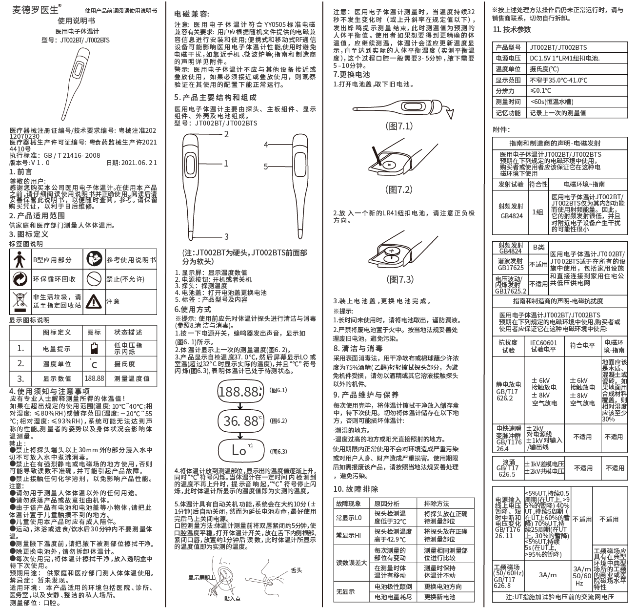 微信圖片_20220621185234