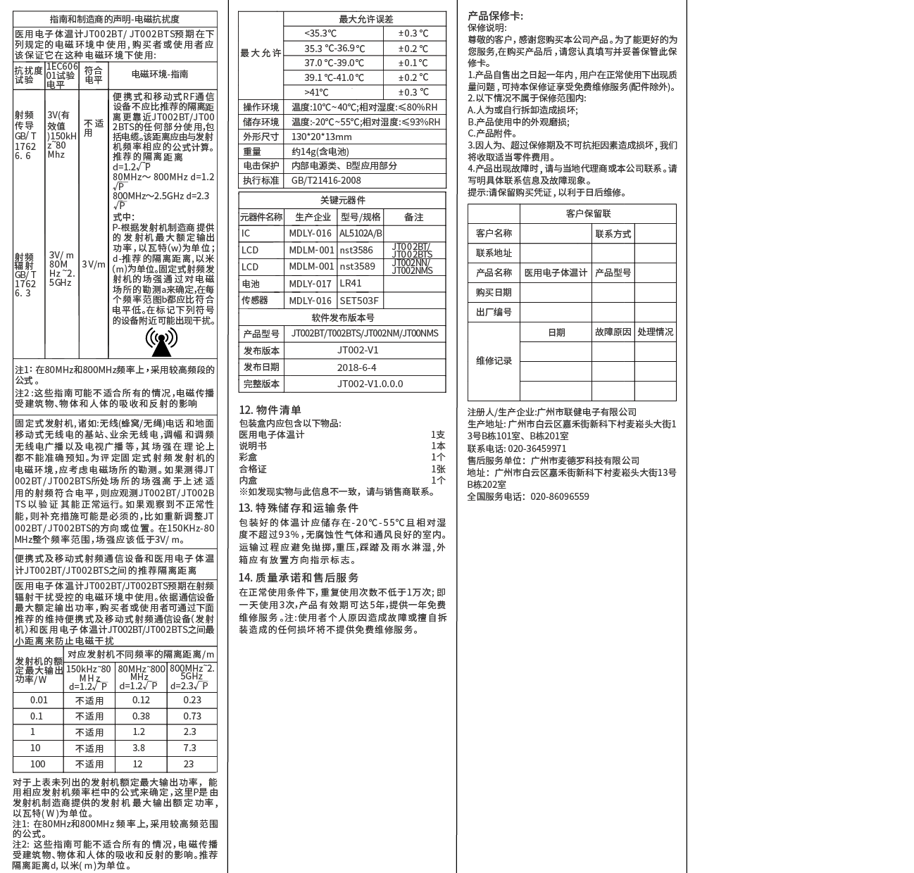 微信圖片_20220621185343